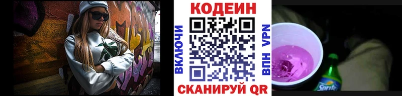 Кодеиновый сироп Lean напиток Lean (лин)  закладка  Сосновоборск 