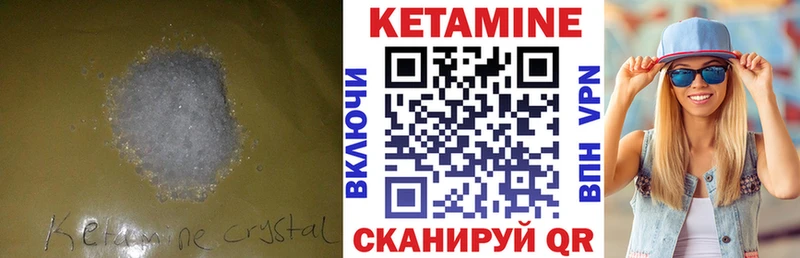 Кетамин VHQ  Сосновоборск 