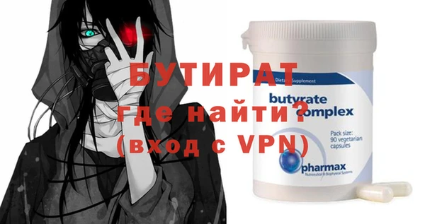 бутират Балахна