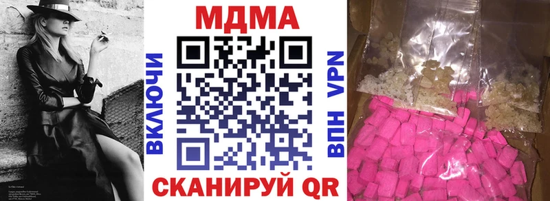 МДМА Molly  цена наркотик  Сосновоборск 