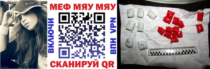 Мефедрон мяу мяу  Сосновоборск 