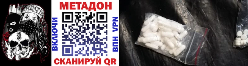 где продают   Сосновоборск  МЕТАДОН methadone 